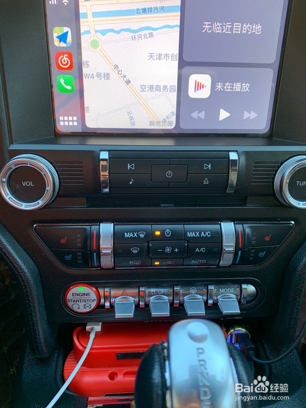 手机和汽车怎么互联