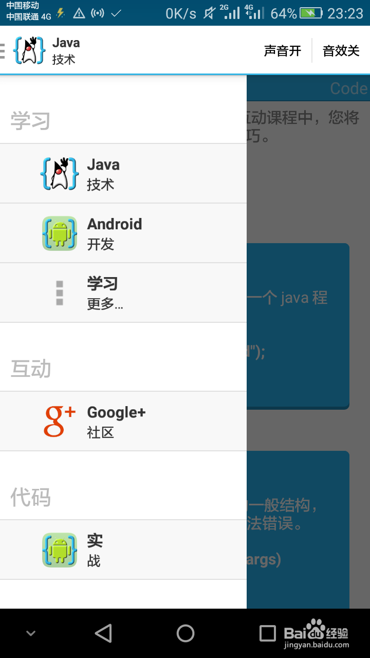 手机编程工具AIDE使用说明