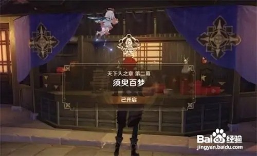 须臾百梦洞窟怎么进