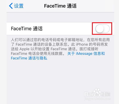 如何关闭苹果手机窃听功能