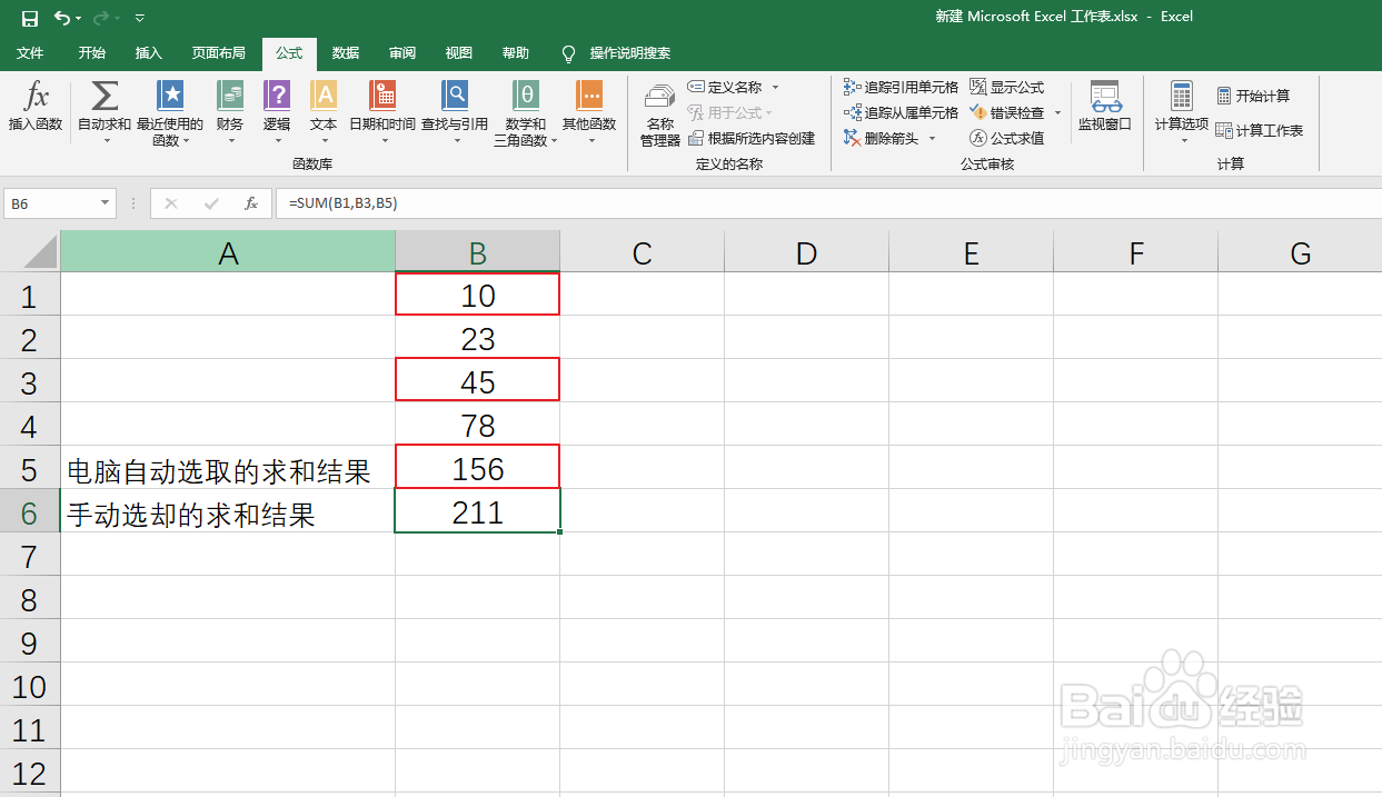 sum公式使用方法