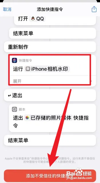 苹果手机有水印相机功能吗