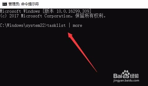 Win10怎么样获取应用进程的PID号