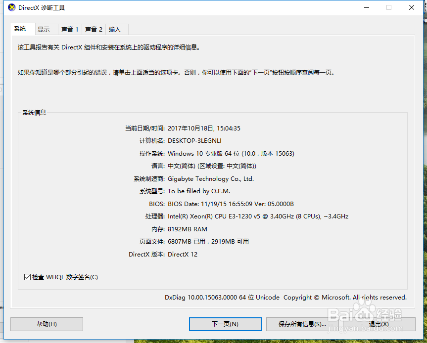 win10版本号怎么查看？小编教你三种方法