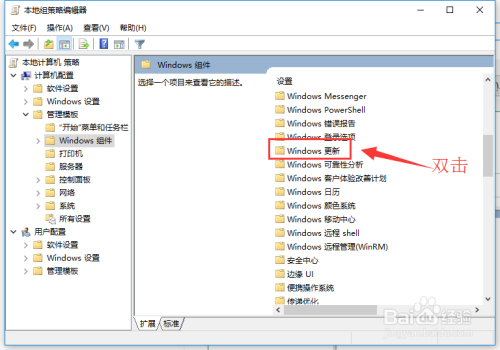 windows10系统,如何关闭系统更新?