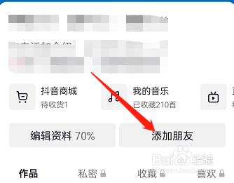 抖音在哪里关闭同城