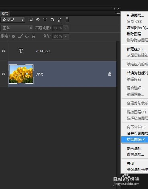 [PS初级零基础]如何用PHOTOSHOP给图片添加文字