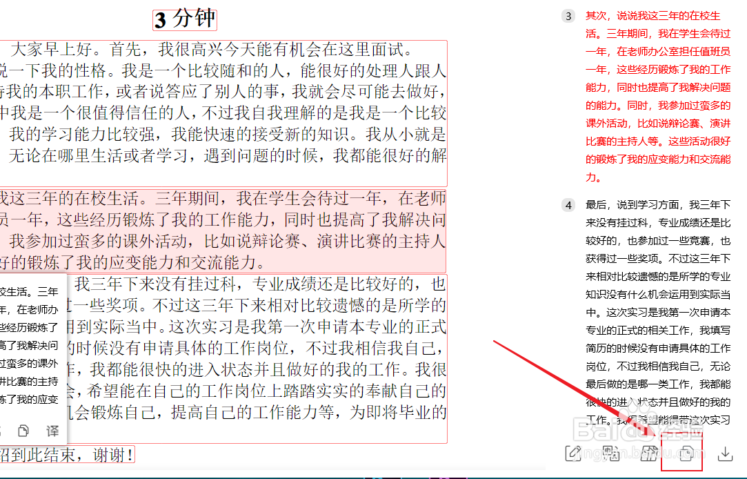 网页文档复制不了怎么办