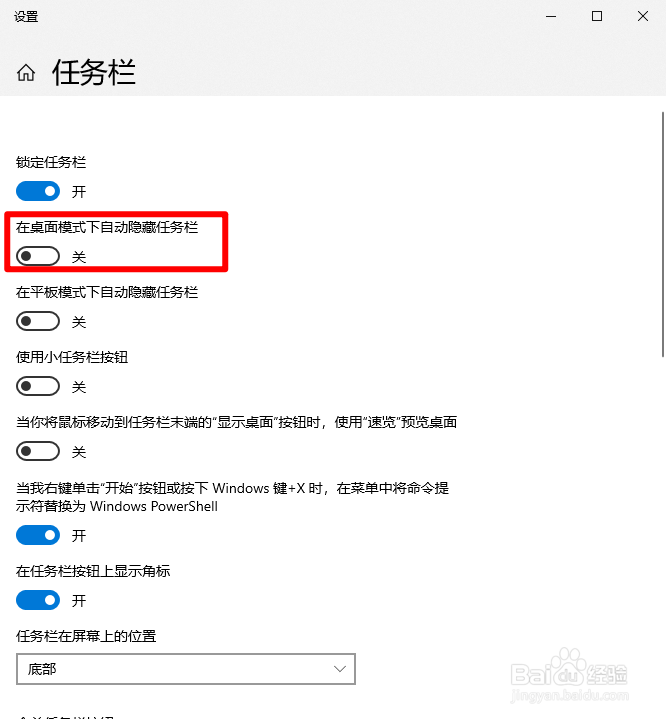 隐藏图标怎么设置