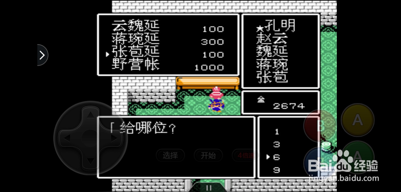 吞食天地秋风五丈原怎么获得招魂丹