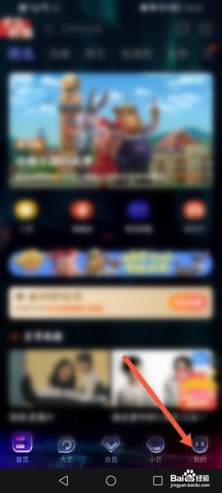 芒果TV怎么申请创作