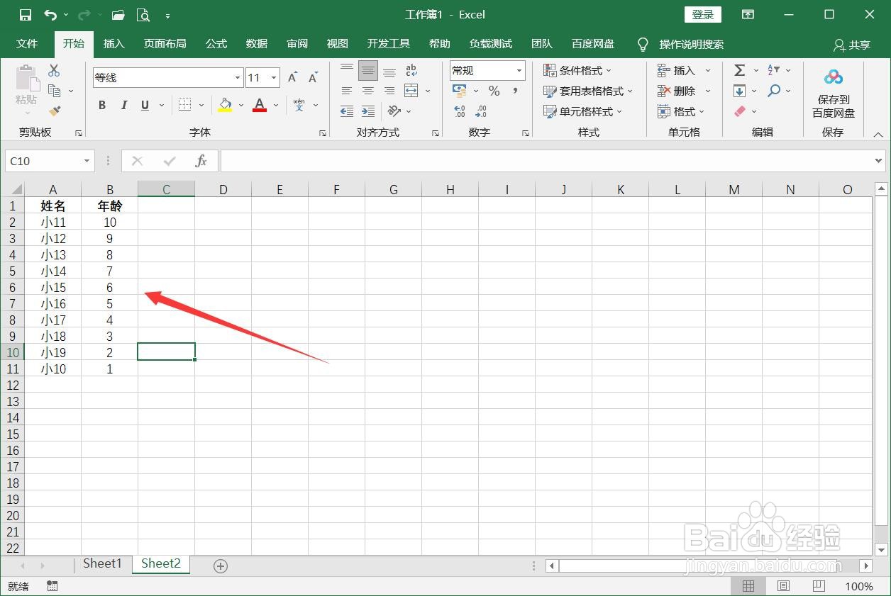 查找函数vlookup怎么用查找数据