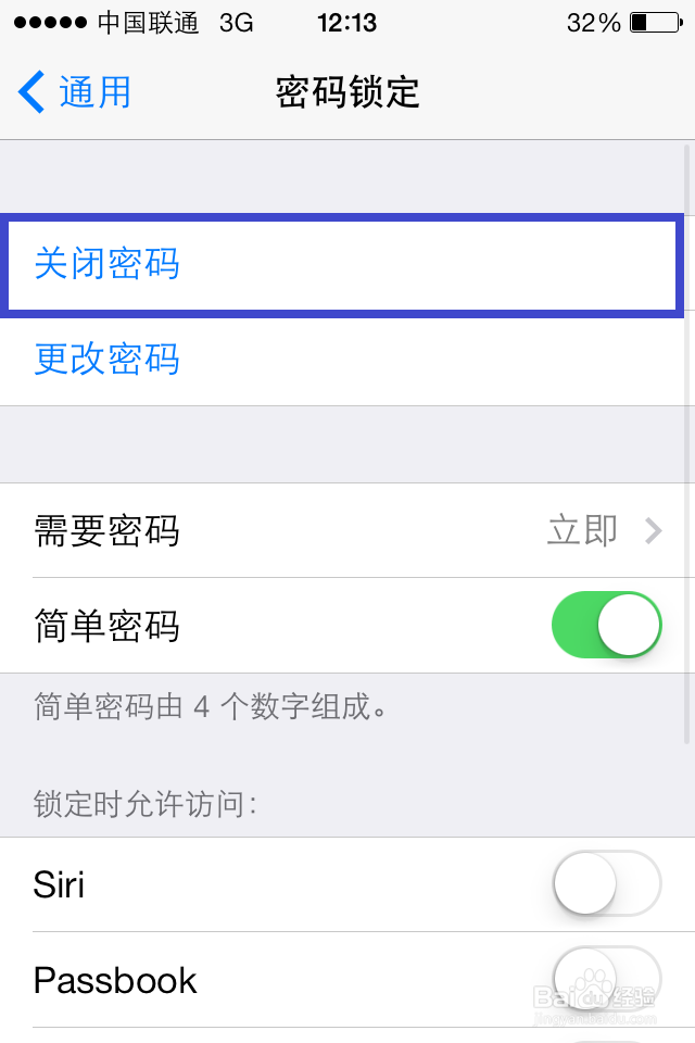 iOS7如何取消锁屏密码