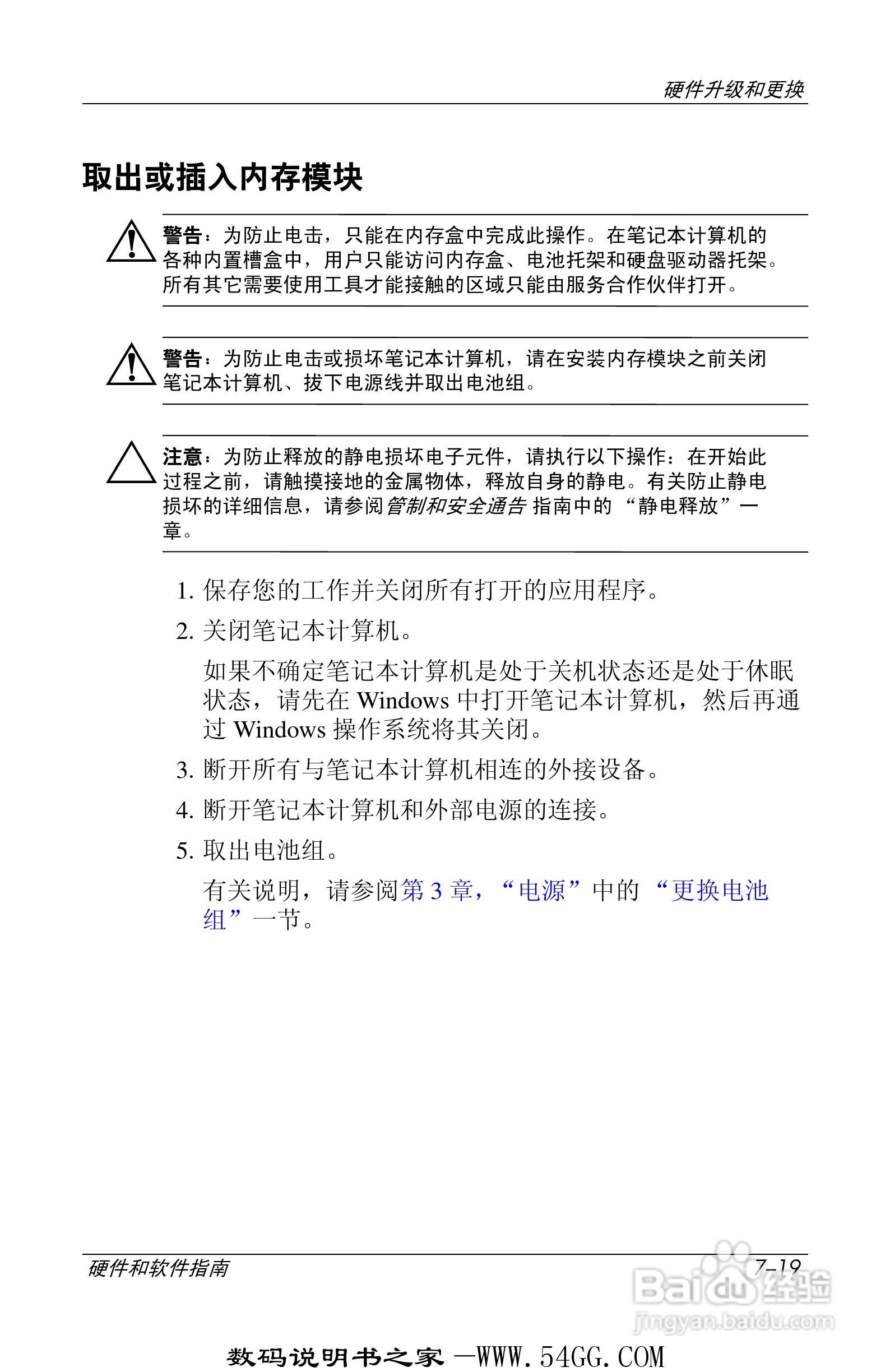 惠普HP DV1000笔记本使用说明书:[15]