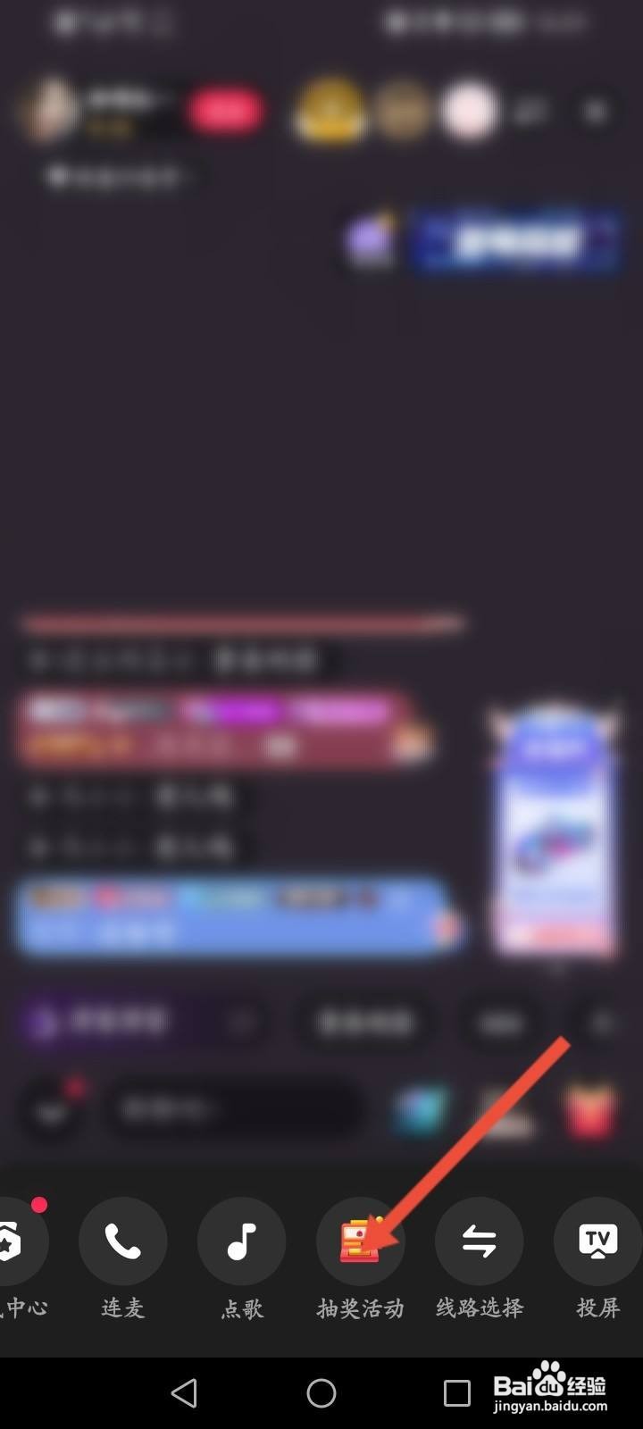 网易云音乐的直播怎么查看抽奖记录