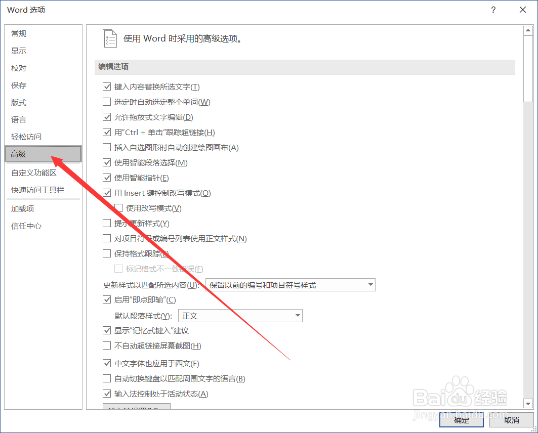 Word逆序打印文档的设置方法。