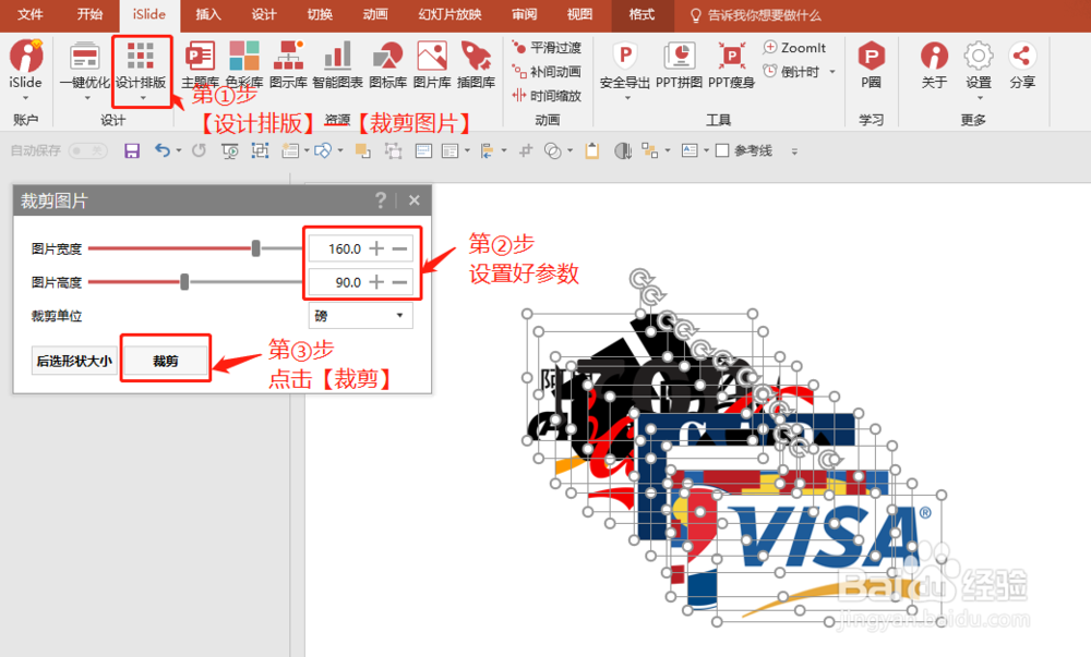 PPT快速对齐LOGO