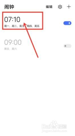 vivo手机闹钟播报新闻如何关闭