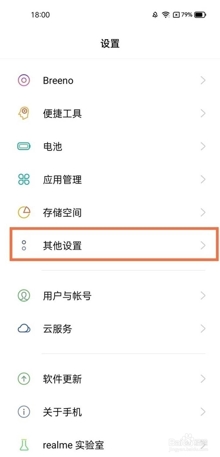 真我V13设置简体中文的方法