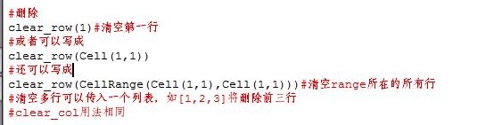 DataNitro：[6]sheet操作(A)