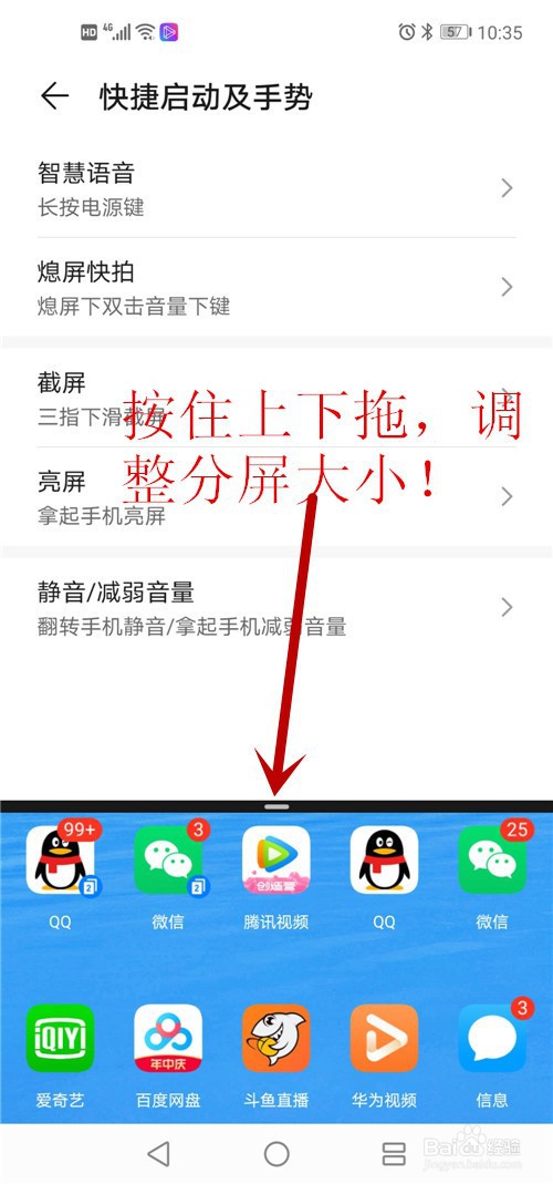 华为nova5i怎么分屏