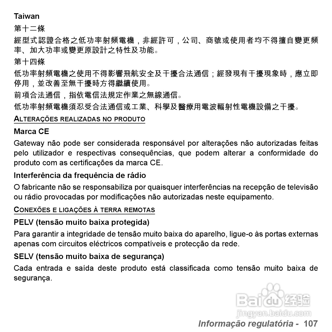 捷威Gateway VG50HC笔记本电脑使用说明书:[48]