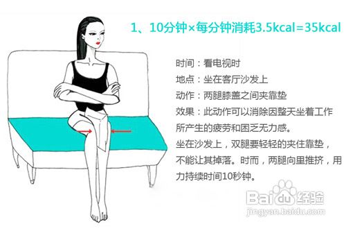 10分钟微运动减肥操 持续燃脂