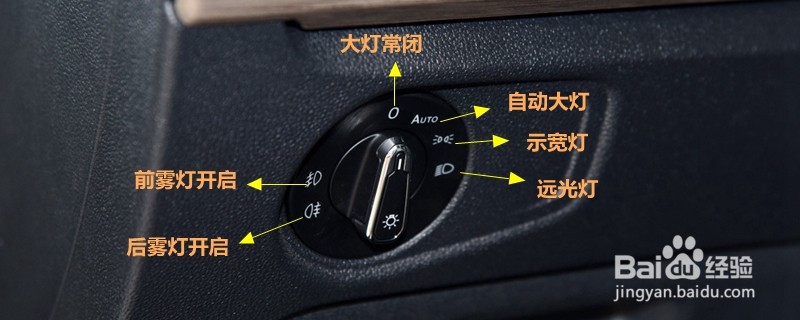 帕萨特灯光开关图解