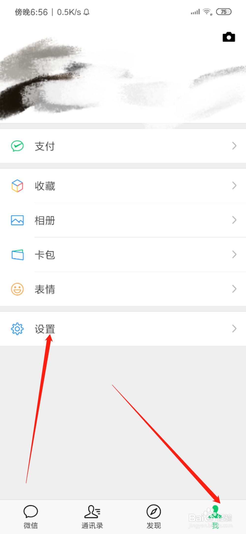 <b>微信通知声音怎么改</b>