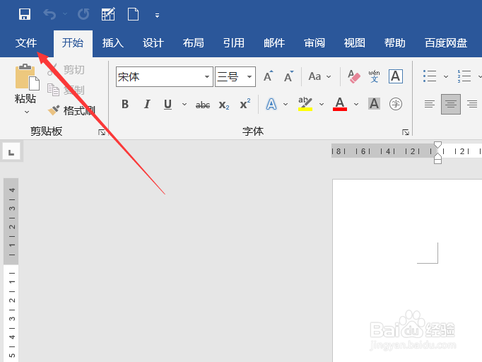 如何将Word文件另存为PDF文件?