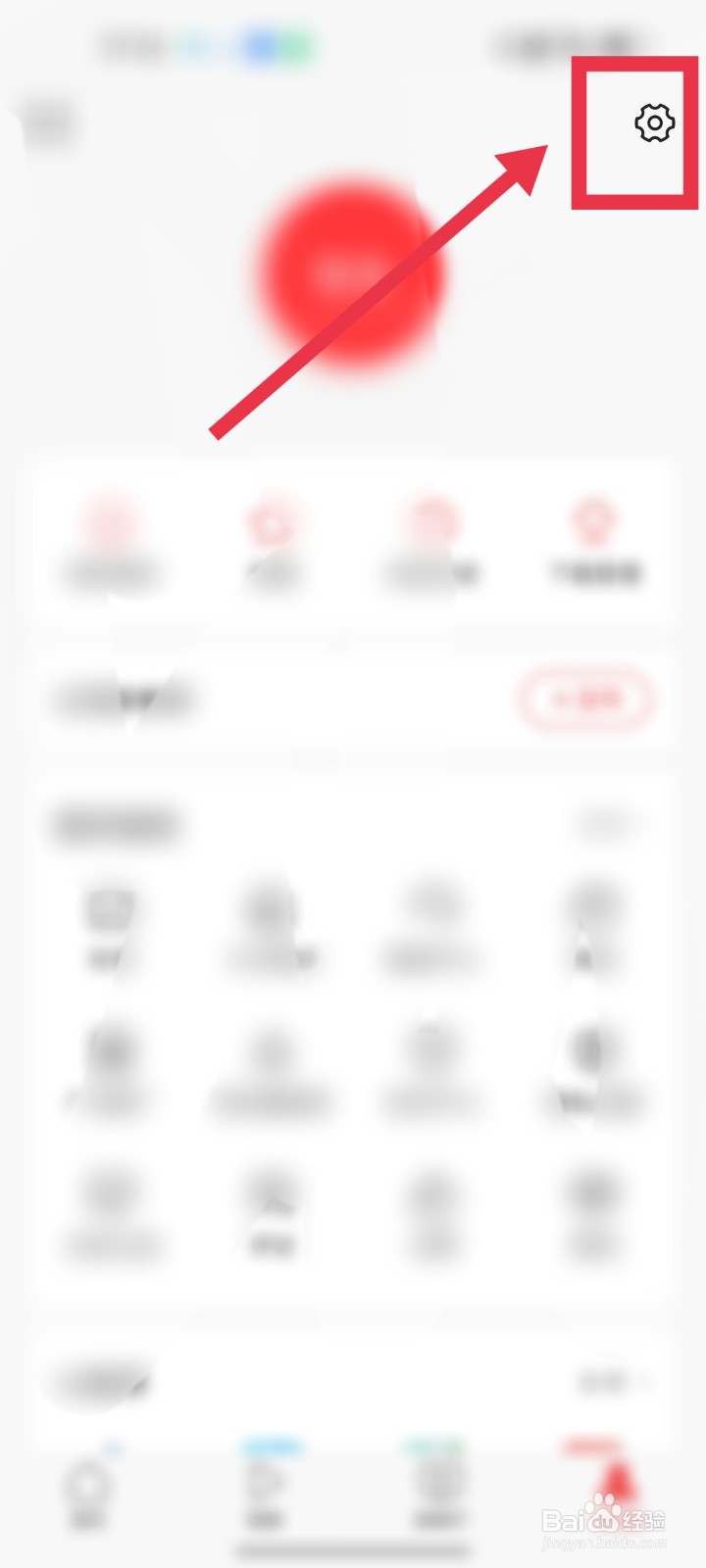 今日头条app如何开启安全浏览模式