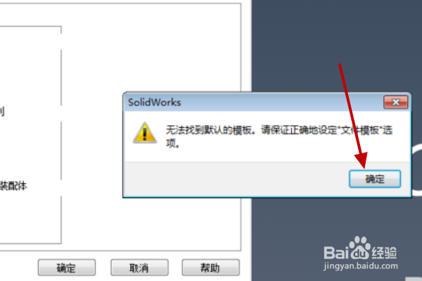 solidworks如何打开xt文件？