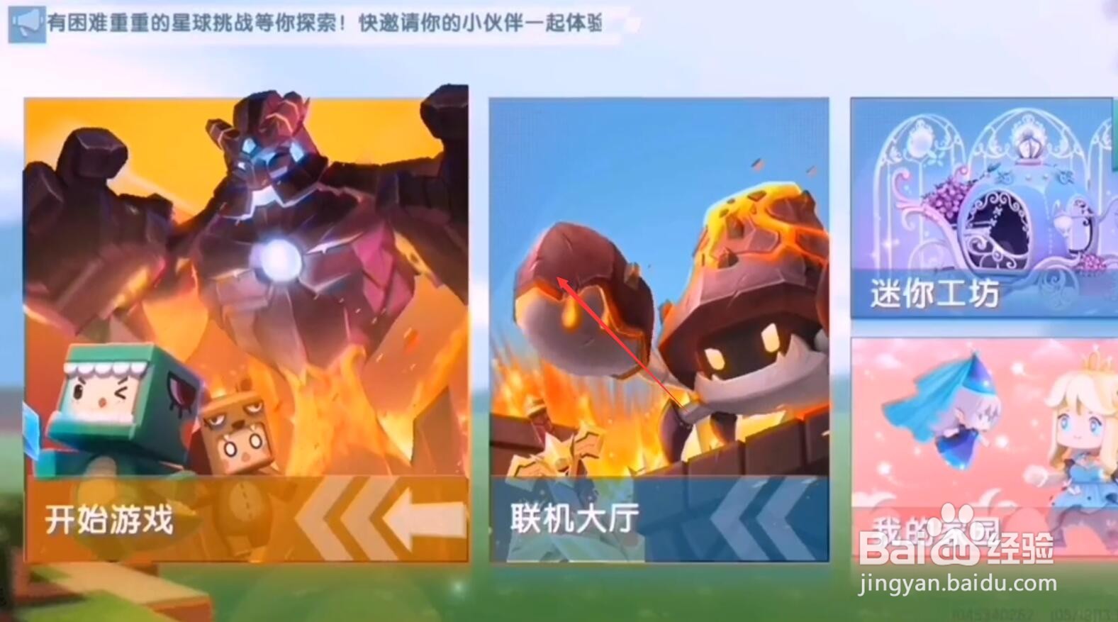 迷你世界迷你点怎么获得