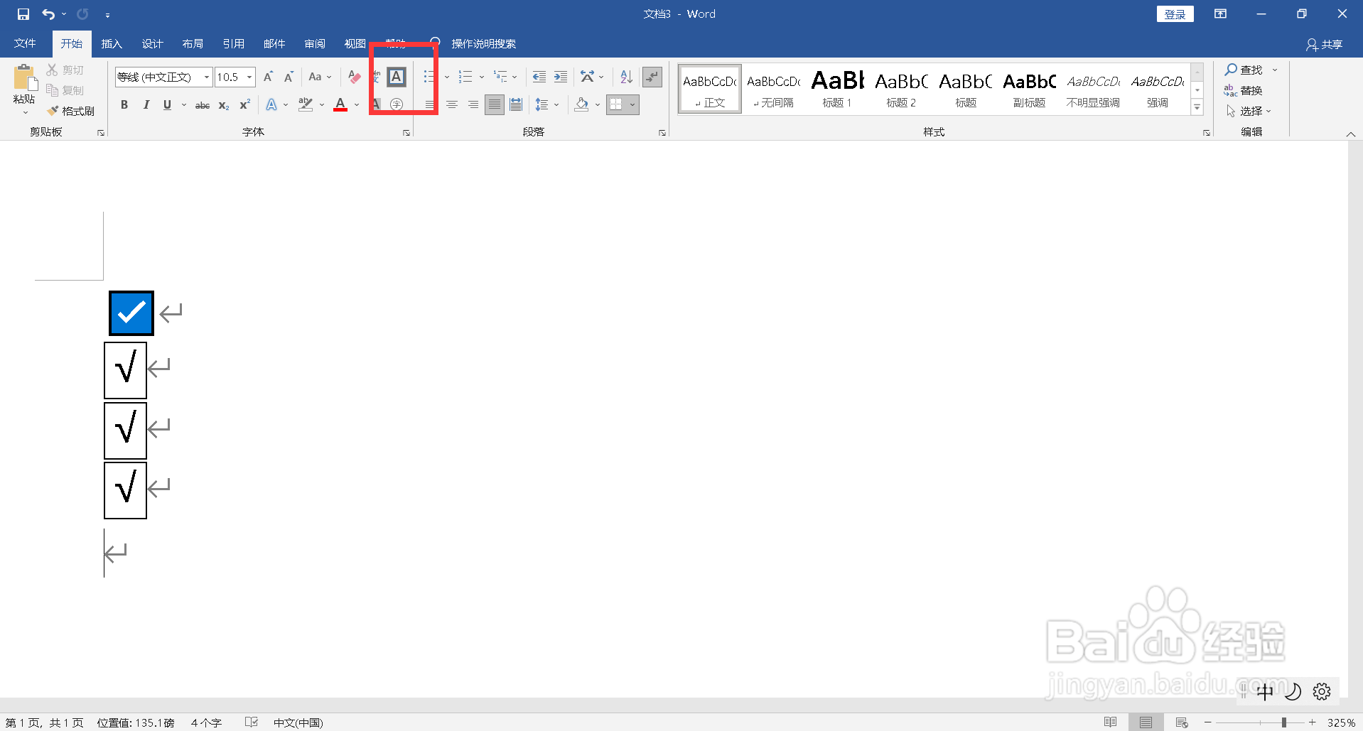 如何在方框里打√快捷键
