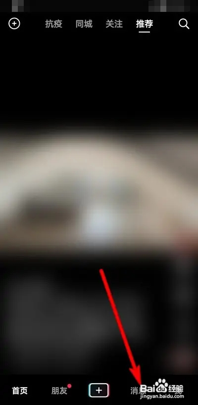 抖音密友时刻怎么使用