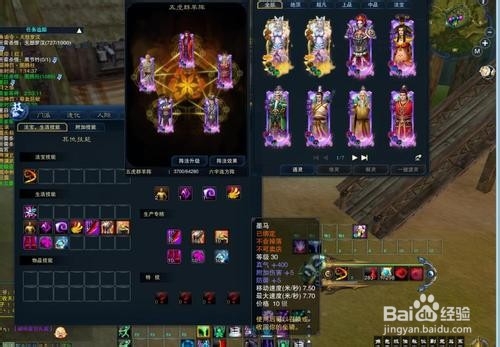 诛仙3 佛青云打造攻略