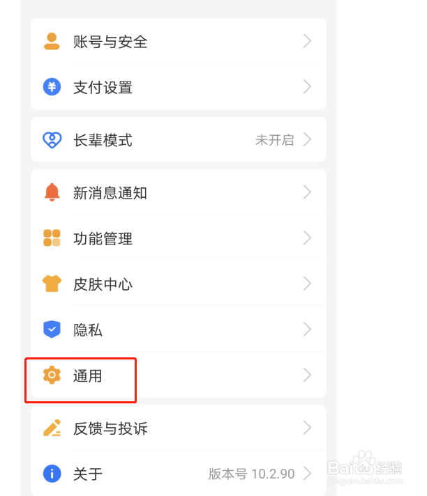 怎么设置支付宝app的聊天背景
