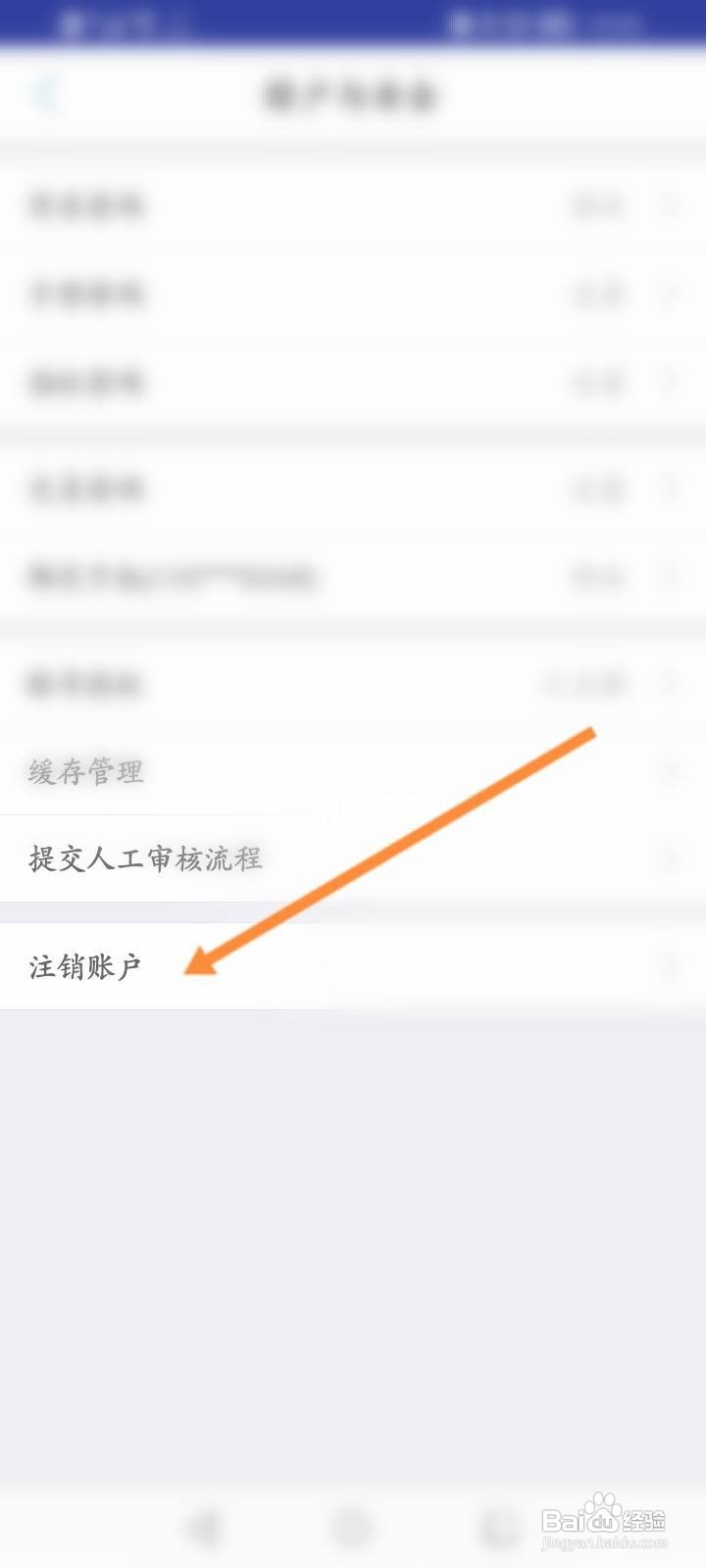 中邮钱包软件中怎么申请注销