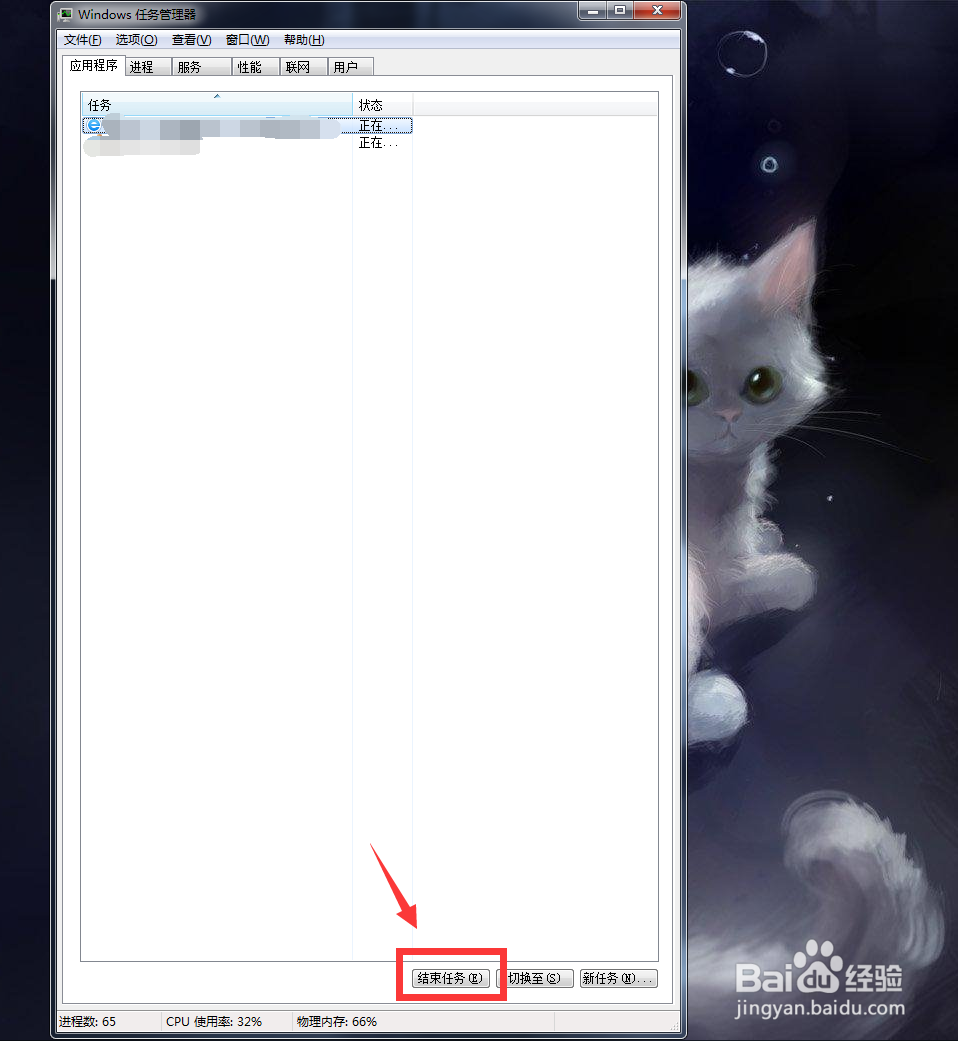win7永久关闭广告