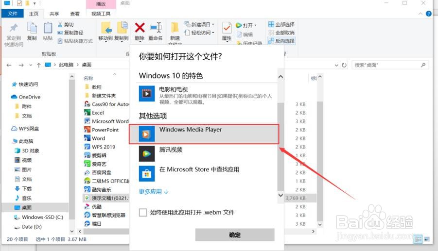 PPT如何制作微课