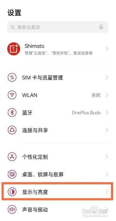 一加9pro自动锁屏功能怎么设置