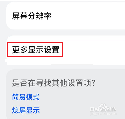 华为nova10怎么显示运营商