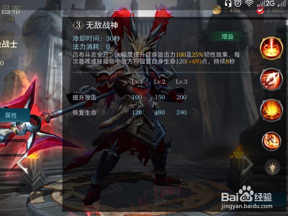 aov英雄吕布技能介绍