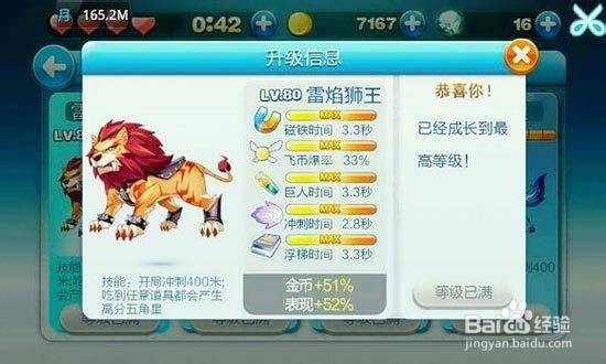 如何轻松玩转天天酷跑？