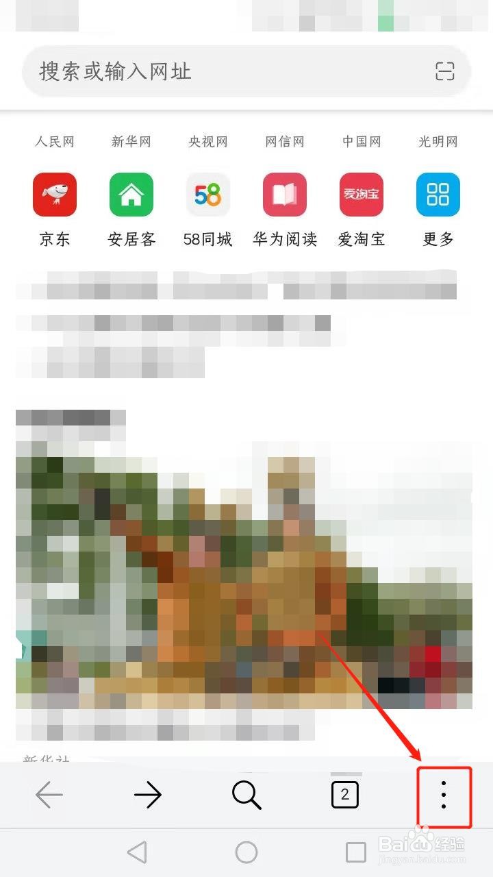 游览器如何清除游览数据