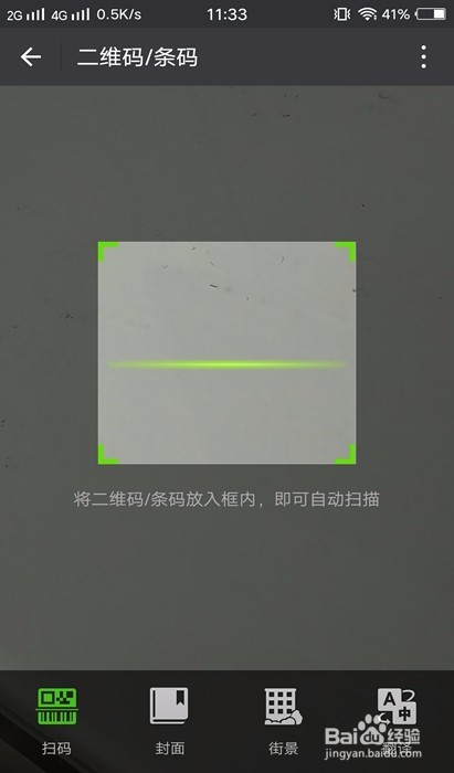 微信添加好友的方法有哪些