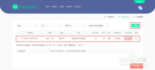 如何免费获取精准人工翻译