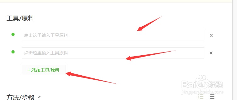 百度经验怎样用高级编辑器写经验