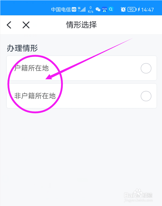浙江如何在手机上快速挂失身份证