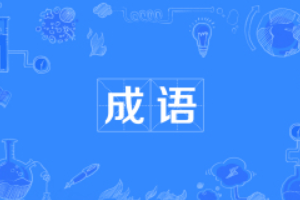 熟轻熟重什么意思